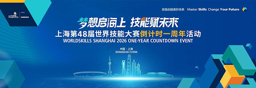 WorldSkills